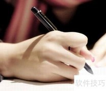 公文写作技巧精讲