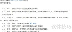 公文写作实用技巧分享
