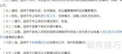 公文写作实用技巧分享