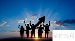 公文的五大核心作用