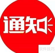公文在工作中的核心作用