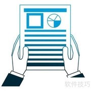 高水平高质量公文的标准