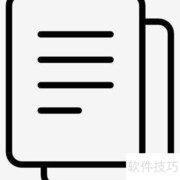 高水平高质量公文的标准
