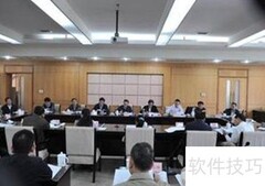 公文写作要点与技巧