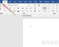 Office突然显示未授权