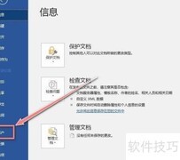 Office突然显示未授权