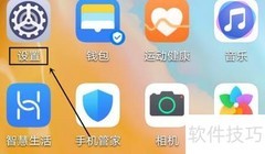 华为P40 Pro设Office为默认PDF阅读器