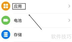 华为P40 Pro设Office为默认PDF阅读器