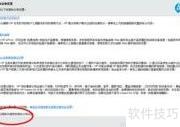 HP 7730驱动安装指南