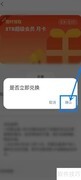 阿里云盘会员补偿卡领取指南
