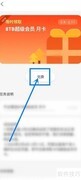 阿里云盘会员补偿卡领取指南