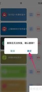 支付宝如何删除会员卡