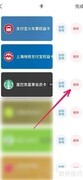 支付宝删除会员卡教程
