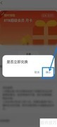 阿里云盘会员补偿卡领取指南
