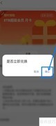 阿里云盘会员补偿卡领取指南