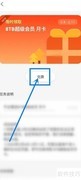 阿里云盘会员补偿卡领取指南