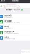 迪信通绑定E商工号验证码指南