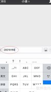 迪信通绑定E商工号验证码指南