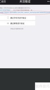 迪信通绑定E商工号验证码指南