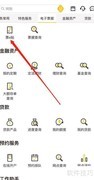 深农商企业版查看票e贴指南
