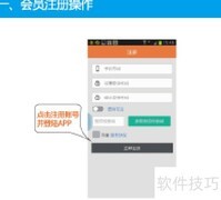E付宝POS机操作指南