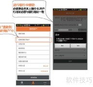 E付宝POS机操作指南