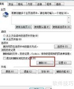 IE组件异常解决方法