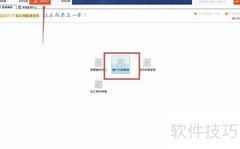 喷绘软件查加工单明细