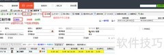喷绘软件查加工单明细