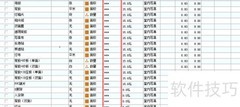喷绘软件查加工单明细