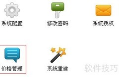 喷绘软件查单据结款方法