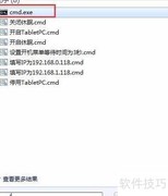 喷绘软件客户端设固定IP