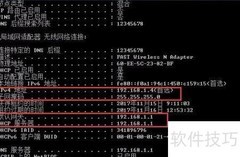 喷绘软件客户端设固定IP