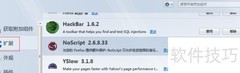 火狐浏览器禁用插件技巧