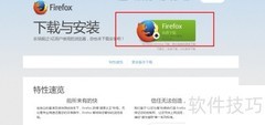 Firefox扩展查找与安装指南