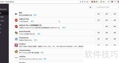 Firefox扩展查找与安装指南