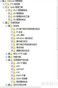 Win7安装IIS的三种方法