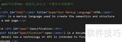 HTML行内与块级元素一览