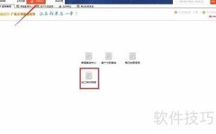 喷绘软件非面积计价方法