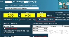 喷绘软件单位设置方法