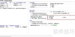 喷绘软件单位设置方法