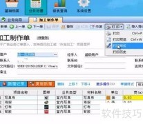 喷绘软件导入打印样式的步骤