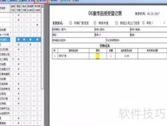 喷绘软件导入打印样式的步骤