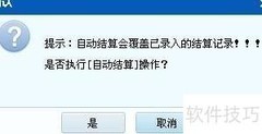 喷绘软件导入打印样式的步骤