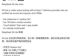 DeepSeek V4预览版内测启动：百万级上下文、多模态与万亿参数新突破