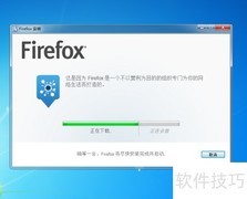 Firefox安全上网指南