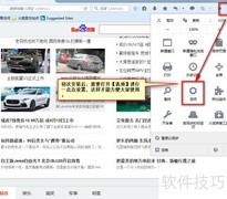 Firefox安全上网指南