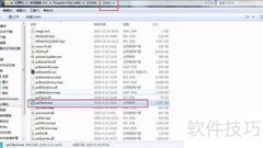 喷绘管理软件分机安装指南