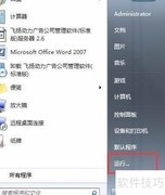 喷绘管理软件局域网联机方案