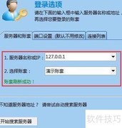 新用户登录喷绘管理软件指南